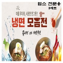 옥천 냉면세트-물냉면+비빔냉면-메밀냉면 함흥냉면 평양냉면 밀면 녹차냉면 칡냉면 쟁반국수-선택, 칡냉면2kg+육수5+비빔장500g