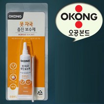 오공 못자국 벽면크랙 충진보수제 백색실란트 28032EA, 1