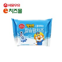 e치즈몰 서울우유 뽀로로칼슘앙치즈 어린이치즈 180g X 2개