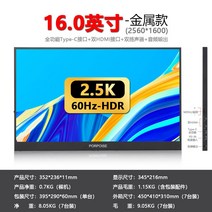 휴대용 디스플레이 17.3 인치 4K 터치 1080P 모바일 모니터 화면 15.6, 16.0인치네로우에지2.5K-60Hz원라인패스