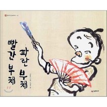 빨간 부채 파란 부채, 시공주니어