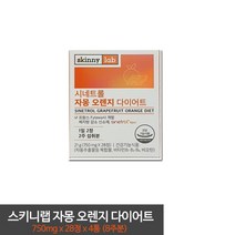 스키니랩 시네트롤 자몽 오렌지 다이어트 750mg x 28정 x 4통 JJ, 상세페이지 참조, 상세페이지 참조, 상세페이지 참조, 상세페이지 참조, 상세페이지 참조
