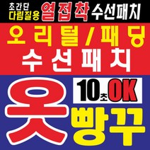 마크왕 옷빵꾸, 디자인형 B-2 + 파랑