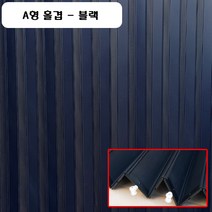 썬라인 A형 홀겹무지 홀딩도어 자바라 중문 주름문 접이문 파티션, A형-홀겹 블랙무지