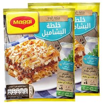 Bechamel Mix Béchamel ( Halal ) Besciamella Ready Bechamel Powder Sauce In Arabian Spice No Need To, 1