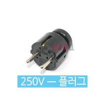 노출콘센트 접지 플러그 1구 2구 3구 일자플러그 검정