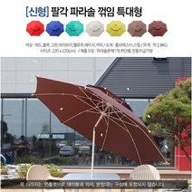 2층 대형 파라솔 2단 타프 캠핑 비치 그늘막 야외 편의점 펜션 수영장 텐트, 02.팔각 파라솔 꺾임 특대형, 02.팔각파라솔꺾임특대형-커피