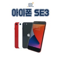 아이폰SE3 64GB/128GB/256GB 보호필름 케이스 충전기 사은품 자급제 중고폰 공기계 텐마일, SS급, 64GB, 레드