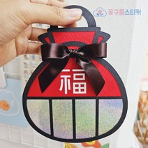 추석 명절 선생님 기프트카드 복주머니 카드 토퍼