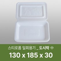 태양산업사 일회용 도시락 용기 중, 1개, 200개입