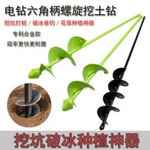 구굴기 항타기 땅파는기계 소형관리기 타격봉 파이프박기 땅파기 미니관리기 Dingduo Yipin 핸드 전기 드릴 그라운드 비트 합금 온실 목가적 인 재배자 정원 파기 구덩이 구멍, [16] 합금 전기 드릴 육각 핸들 6x63cm