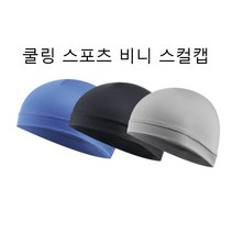 DH│스포츠비니 자전거모자 스컬캡 라이딩 여름 두건MLB