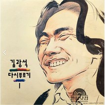 김광석 다시 부르기 1 (서울음반) 노래모음 엘피음반 상태(쟈켓/음반) NM/NM