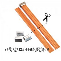 캔들만들기재료 양초DIY재료, 캔들나무심지(우드윅)-7/9온즈용(4개완성)