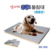 강아지 돌침대 쿨패드 -대형견 애견돌침대 애견침대 65908ea, 쿠팡2 본상품선택