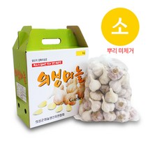 송이네농장 22년산 의성 햇마늘 (소품) 2~2.5cm 토종마늘 한지형마늘, 1개, 소품 8kg(2~2.5cm, 380~440개)
