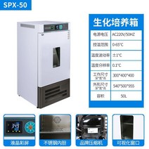 미생물배양 인큐베이터 INCUBATOR 종자, 단일사이즈, B_50L