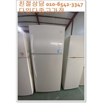 중고냉장고 대우300리터급 소형중형대형 저가형 용량별 랜덤 서울경기 직접배송 지방 택배발송, 중고가전