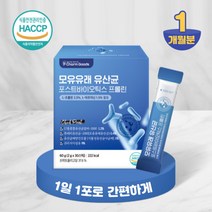 포스트 바이오틱스 프롤린 모유 유래 유산균 30스틱 1박스 1개월분(1일 1포) 1000억 유산균 투입