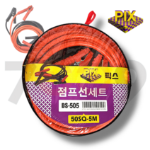 고급 고용량 자동차점프선 50SQ-5M 3000AMP 점프케이블 휴대용 점프스타터, 1개