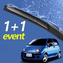 마티즈 와이퍼 500mm+400mm 세트 자동차와이퍼마티즈와이퍼 와이퍼 하이브리드와이퍼 자동차와이퍼 윈드브러쉬 윈도우브러쉬 자동차용품 차량용품