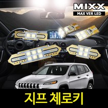 믹스 지프 체로키 LED 맥스 실내등 풀세트, 혼합색상