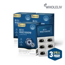 [홀리브] (유통기한23.09.23까지) 루테인지아잔틴 16:4 3박스(3개월분), 상세 설명 참조