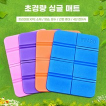캠핑매트 등산 피크닉 폴딩 싱글 접이식 휴대용 1인용, 초경량싱글매트 핑크