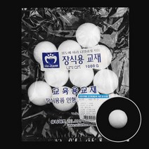 스티로폼 공 우드락 볼 원형 스치로폼 백구, 1, 지름70mm-3개