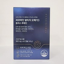 르네셀 써큐파인 알티지 오메가3 플러스 루테인 800mg 60캡슐, 단품, 단품