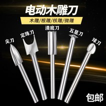 우드카빙키트 조각칼 전기 목공 핵 밀링 커터 드릴 비트 헤드 세트 나무 루트 연삭 및 연, [11] 3MM 핸들 직경 대 중 소 3 세트