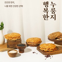 황금이삭 행복한 누룽지 찹쌀 현미 백미 보리 누룽지 끓여먹는 누룽지, 행복한 현미 누룽지