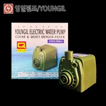 영일 YI-7 11W 수족관 배수용 국산 전기 수중 펌프