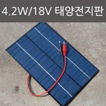 4.2W 18V 태양전지판, 1개