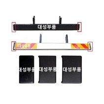 현대 범퍼카바 현대트럭 모비스 메가 5톤 뉴파워텍 트라고 엑시언트 밤바커버 알루미늄 뒷 후 11톤 14톤 25톤 안전범퍼 특장차 파워텍 대형트럭 카바 커버 밤바고무 마개 보호커버, 뉴파워텍/트라고 밤바커버1개