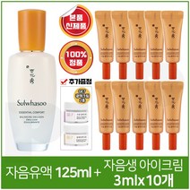 (본품 신제품) 자음유액 125ml+샘플 자음생 아이크림 3mlx10개 (총 30ml)+GE7 광채크림 2종 추가증정, 1개