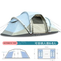 에어 면텐트 돔쉘터 몽고 감성 터널 텐트 4인용 ZP019, 베이지 6-8인