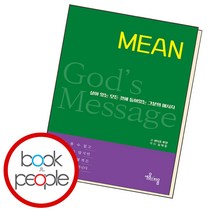 MEAN, 단품