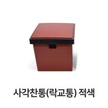 찬통 적색 일식 생강통 사각 반찬 락교통 김치통 7300zq, 1개