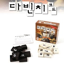 초등 어린이 학생 보드 게임 다빈치코드 두뇌게임 유아보드게임 _ 97968EA, 본상품선택
