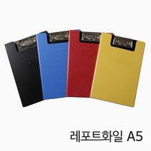 무독성 발포PP 레포트 화일 A5, 블루