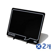 벽걸이 겸용 스탠드 블랙보드 소x2개 매장꾸미기 보드칠판 분필칠판 칠판입간판 카페메뉴칠판 카페블랙보드 매장가격표 블랙보드칠판 매장간판 보드판 카페칠판