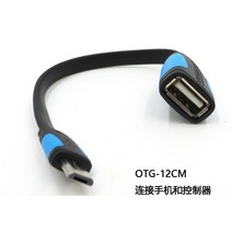 태양광충전컨트롤러 솔라 모듈 패널 발전 축전지 MPPT, OTG 데이터 케이블