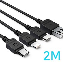 쿠마샵 GTrend 액티몬 고속 충전 케이블 2M 5핀 8핀 C타입 박스포장