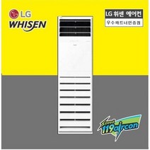 (전국) LG 스탠드 냉난방기 당일 무료견적 15평 18평 23평 30평 36평 40평 63평 80평, PW1453T9FR