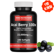 브라질 아사이베리 22000mg 180캡슐 6개월분 100배 농축 캐나다 직구, 1병