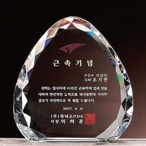 크리스탈 상패 GM0584 근속기념패 감사패 공로패, 기본 : 상세페이지 참조