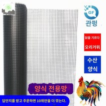 메쉬휀스 닭장망 울타리 양계장 철조 그물망, 높이 0.5m-3cm 구멍 2.0 두께 50m 롱 스트