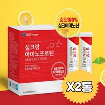 식물성단백실 실크 아미노산 펩타이드 파우더 단백질 프로틴 프로테인 누에 가루 치커리 아르기닌 티로신 세린 글루타민산 아스파라긴산 알라닌 시스틴 글리신 히스티딘 온가족 건강보조제