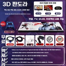 게임기 오락기 오락실 레트로 가정용 추억의 고전 옛날 게임, 리치스토어 D